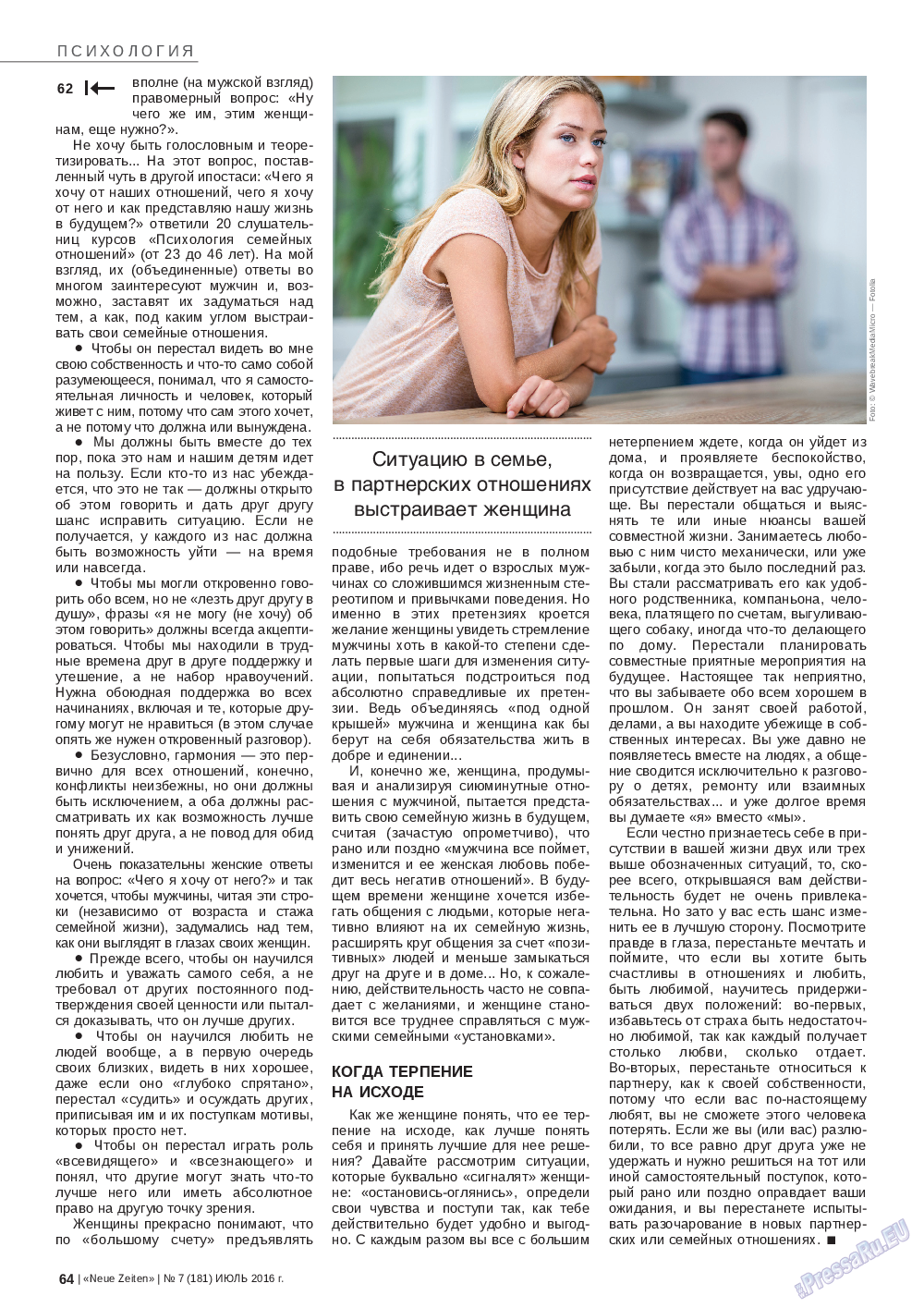 Neue Zeiten, журнал. 2016 №7 стр.64