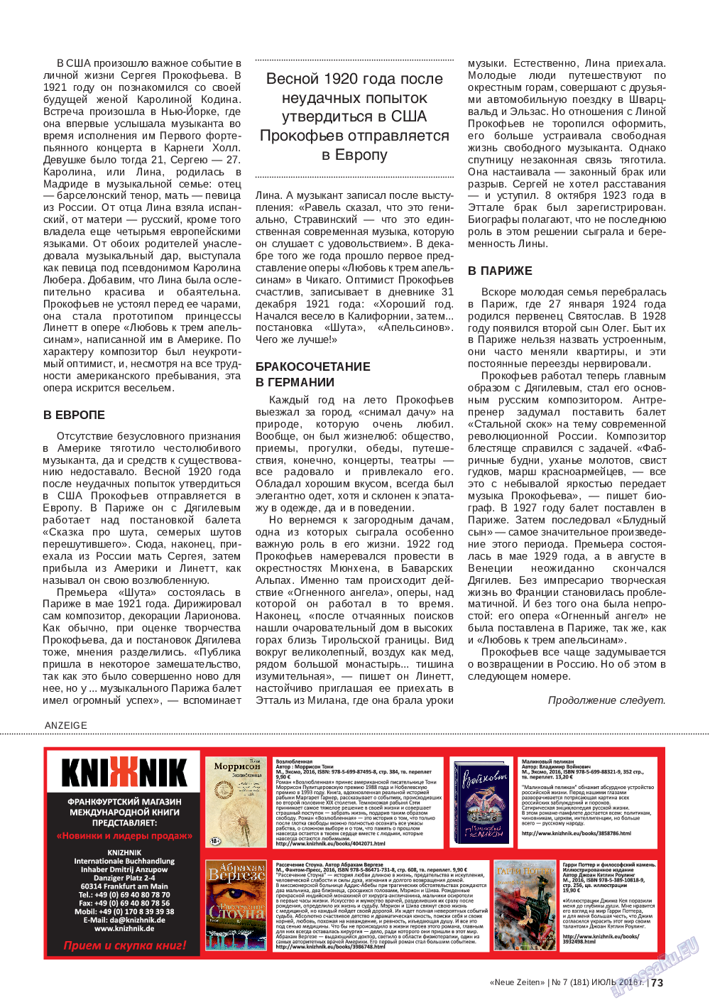 Neue Zeiten, журнал. 2016 №7 стр.73