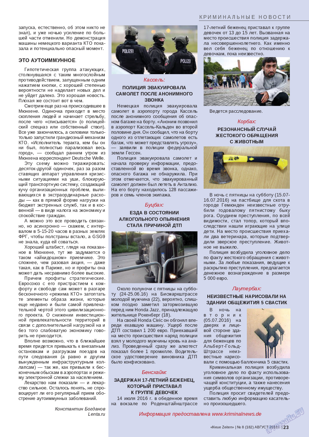 Neue Zeiten, журнал. 2016 №8 стр.23