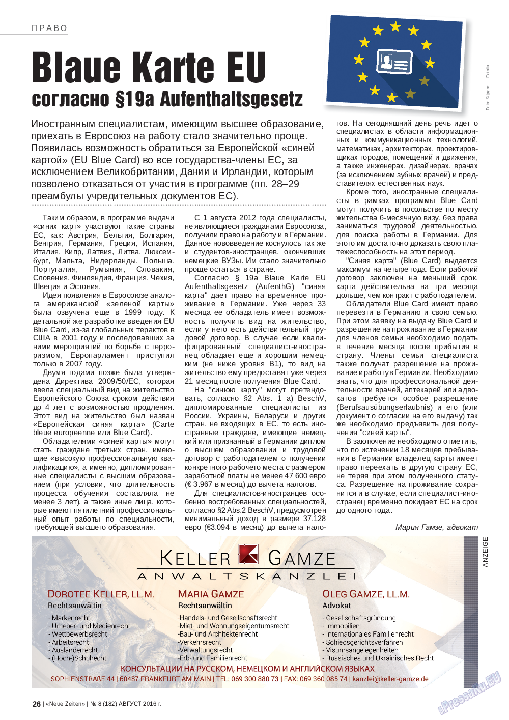 Neue Zeiten (журнал). 2016 год, номер 8, стр. 26