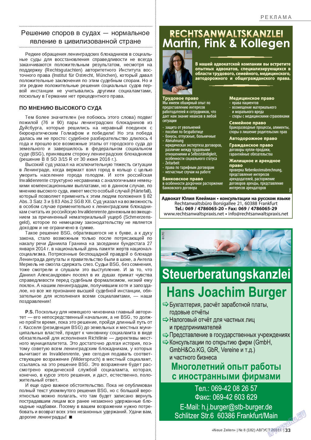 Neue Zeiten, журнал. 2016 №8 стр.33