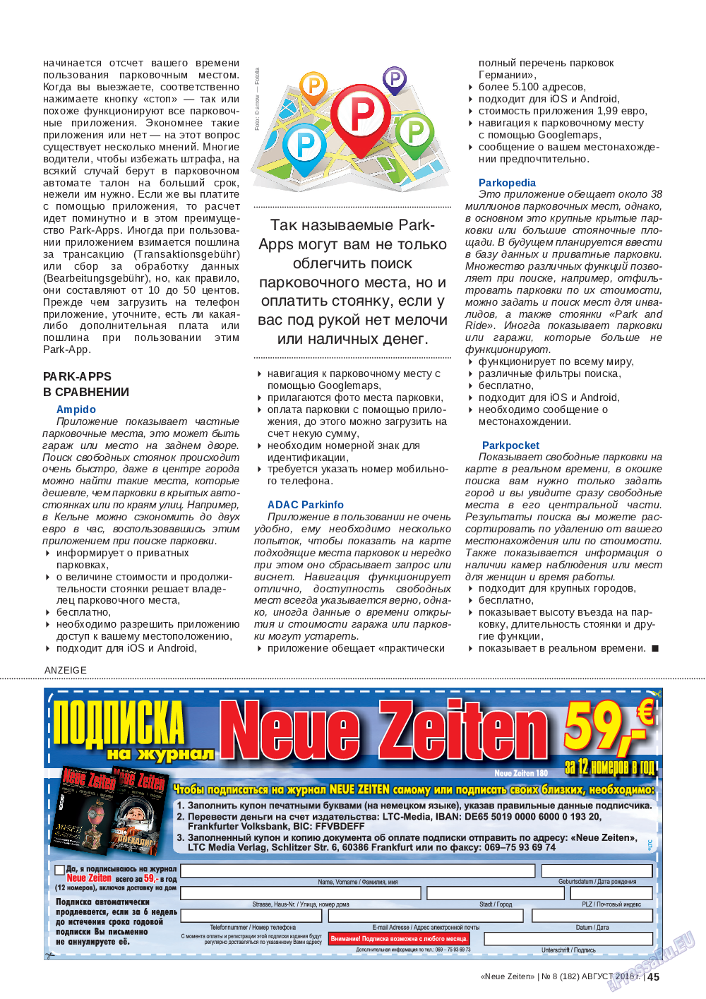 Neue Zeiten, журнал. 2016 №8 стр.45