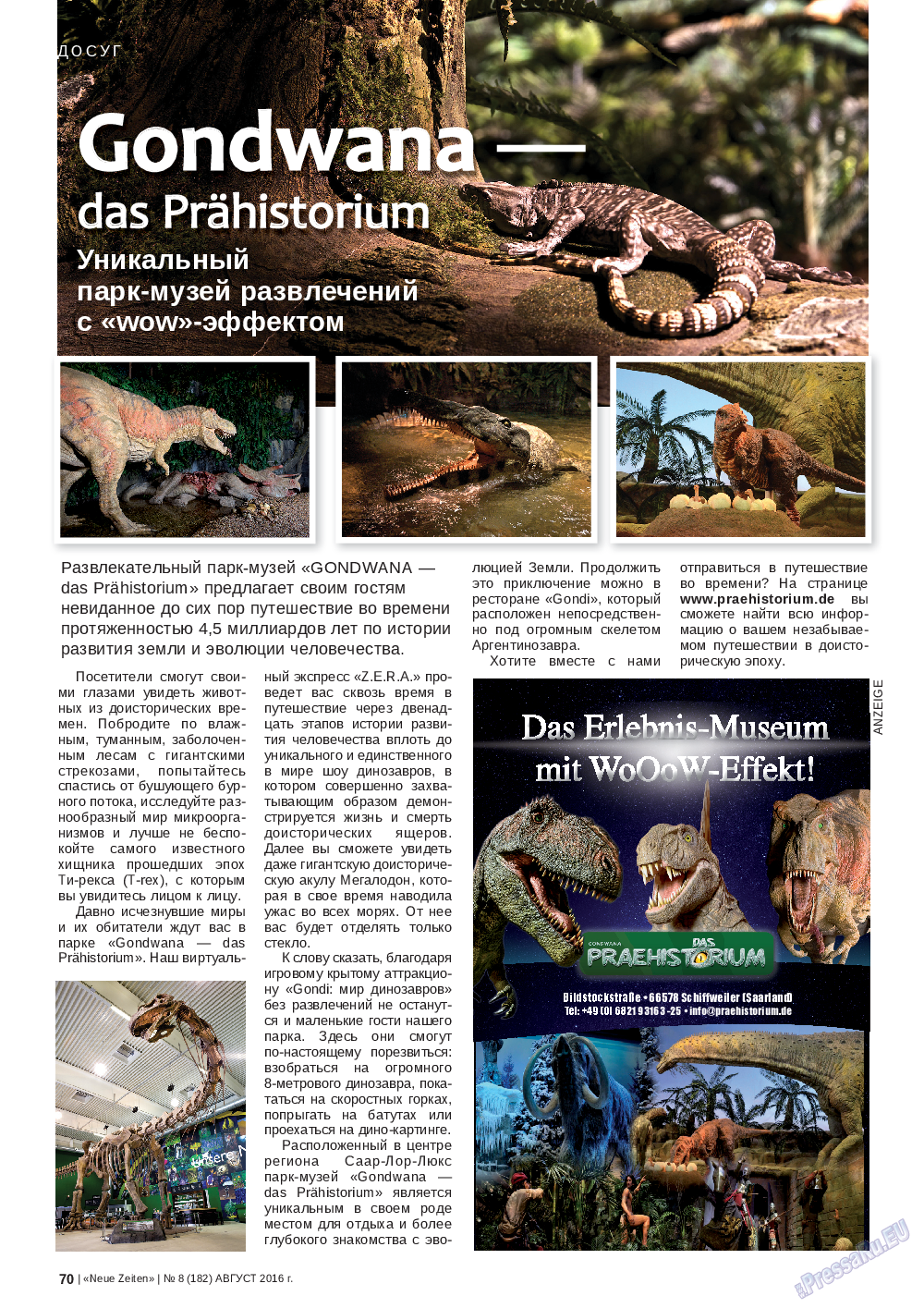 Neue Zeiten, журнал. 2016 №8 стр.70