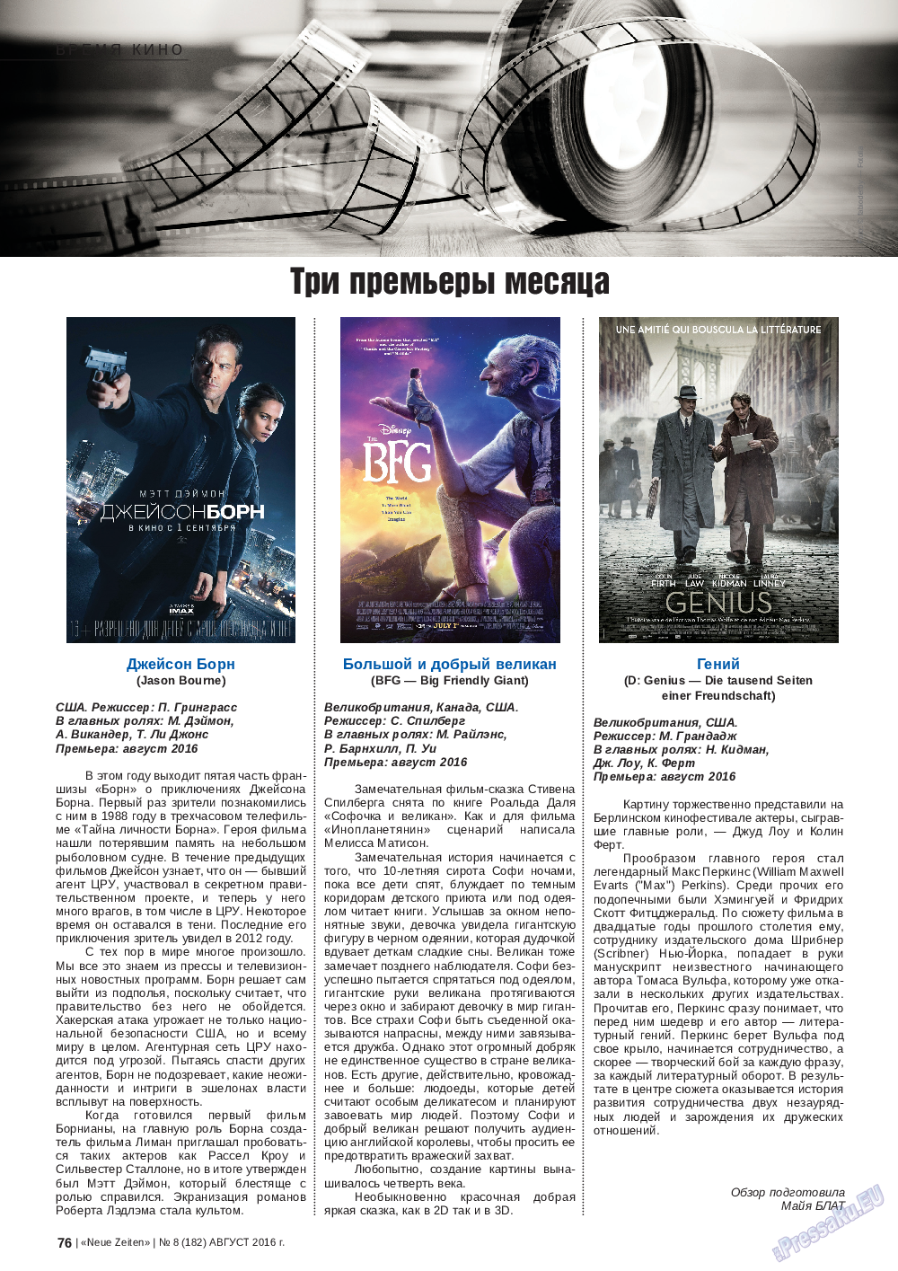 Neue Zeiten, журнал. 2016 №8 стр.76