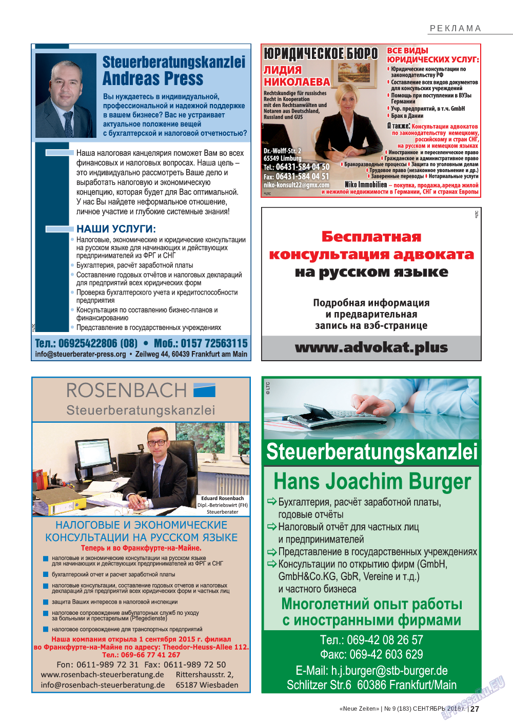 Neue Zeiten, журнал. 2016 №9 стр.27