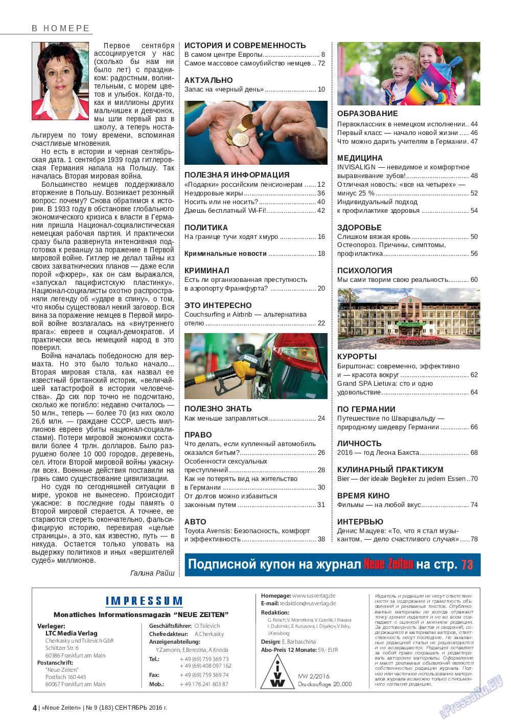 Neue Zeiten, журнал. 2016 №9 стр.4