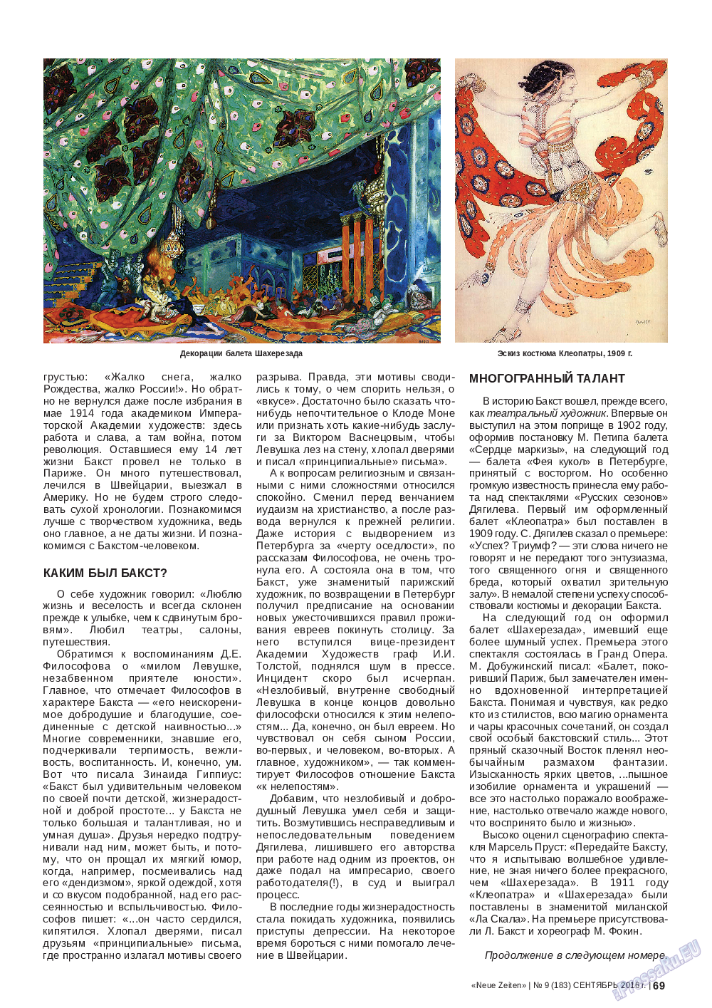 Neue Zeiten, журнал. 2016 №9 стр.69