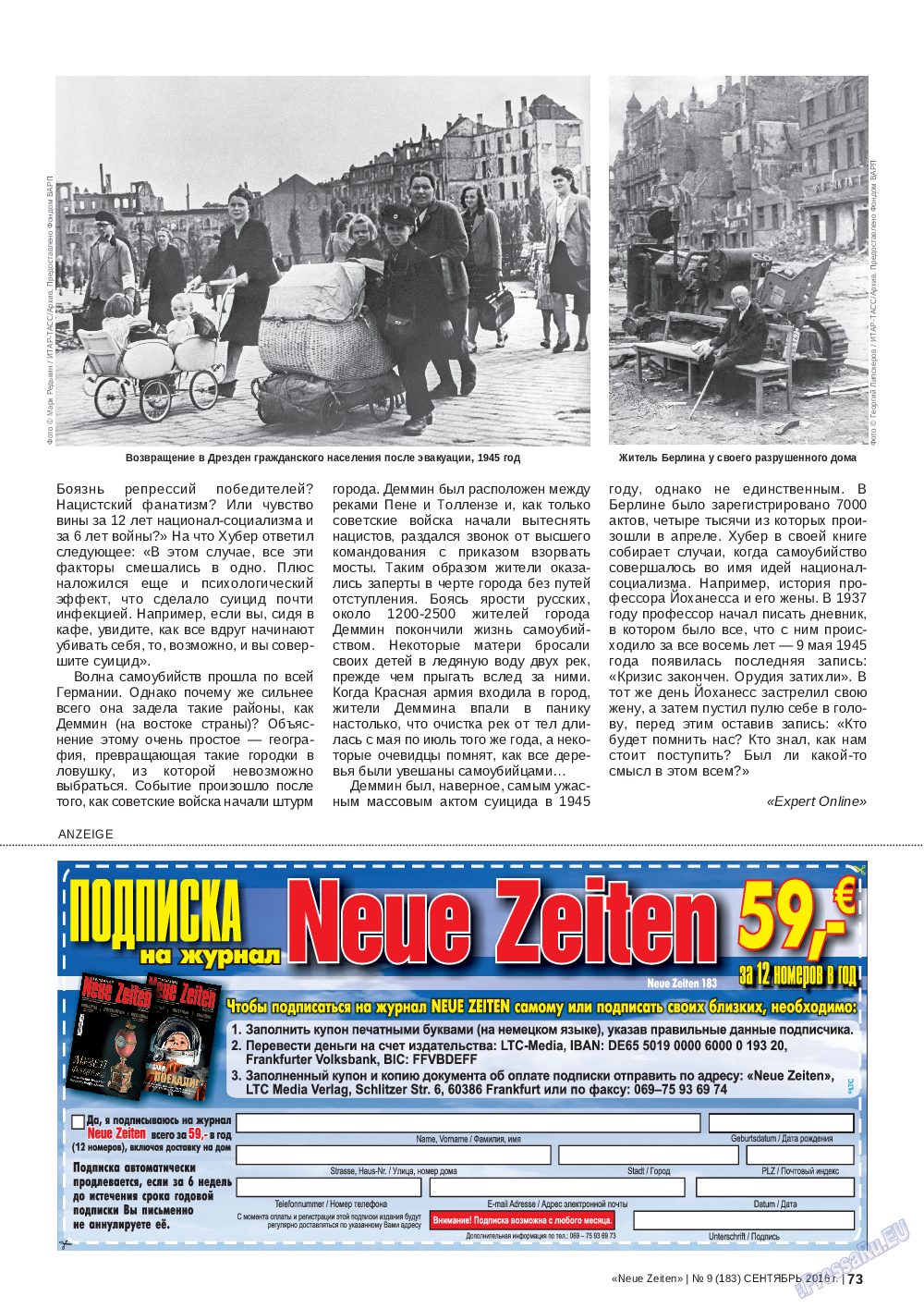 Neue Zeiten, журнал. 2016 №9 стр.73