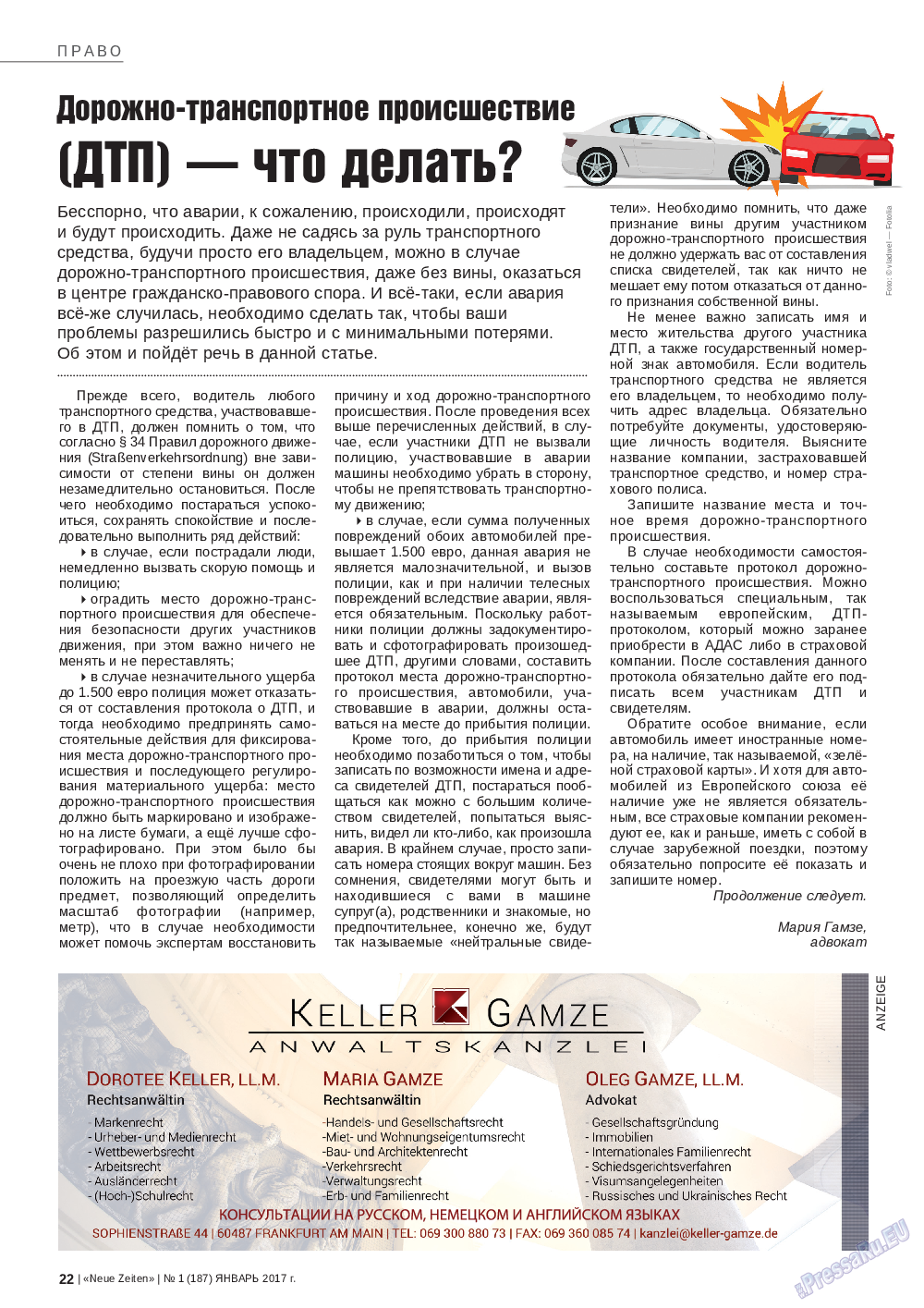 Neue Zeiten, журнал. 2017 №1 стр.22
