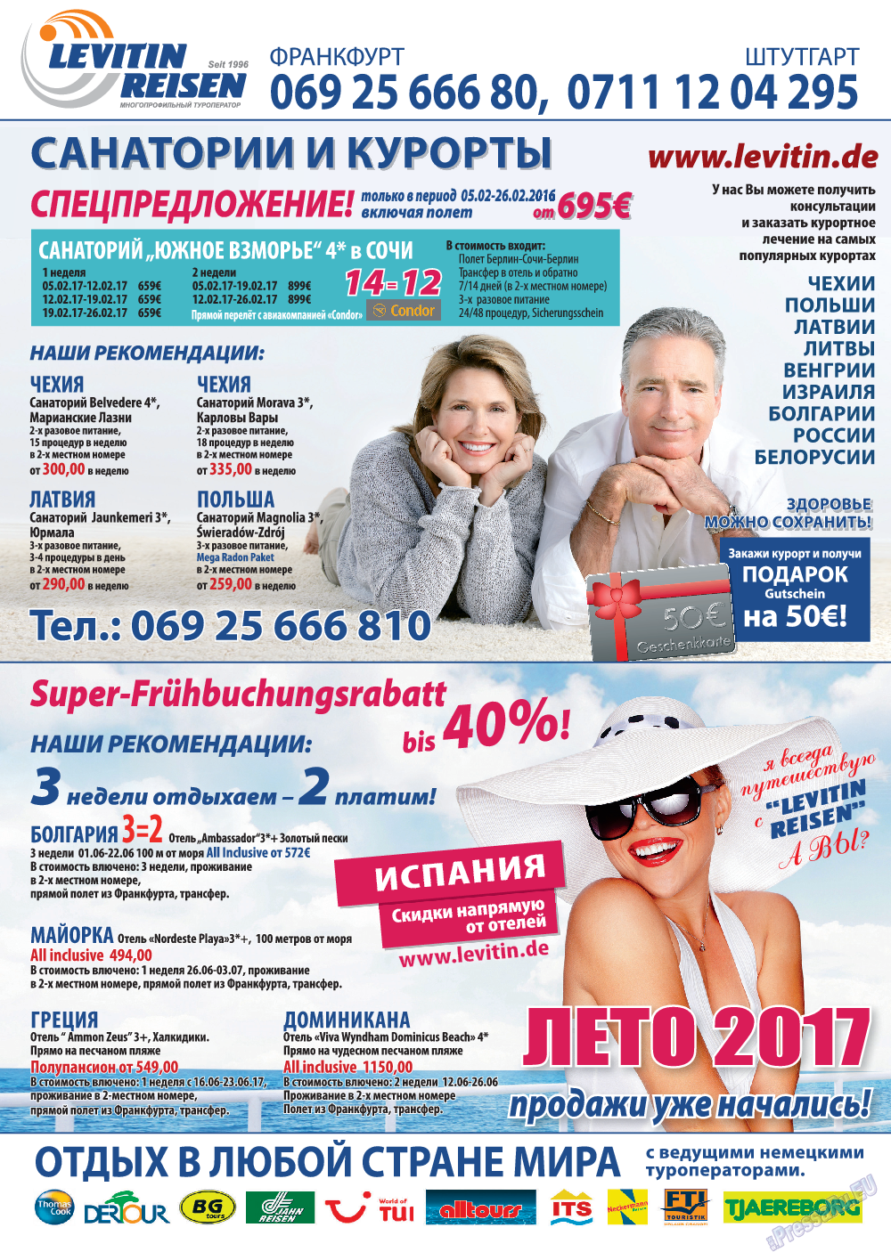 Neue Zeiten, журнал. 2017 №1 стр.84