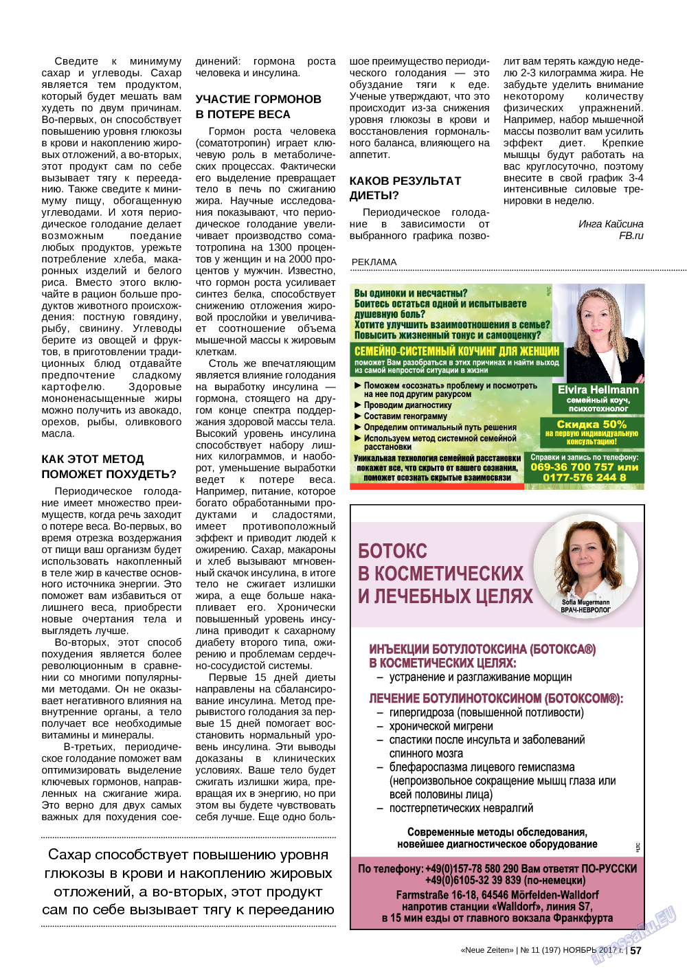 Neue Zeiten, журнал. 2017 №11 стр.57