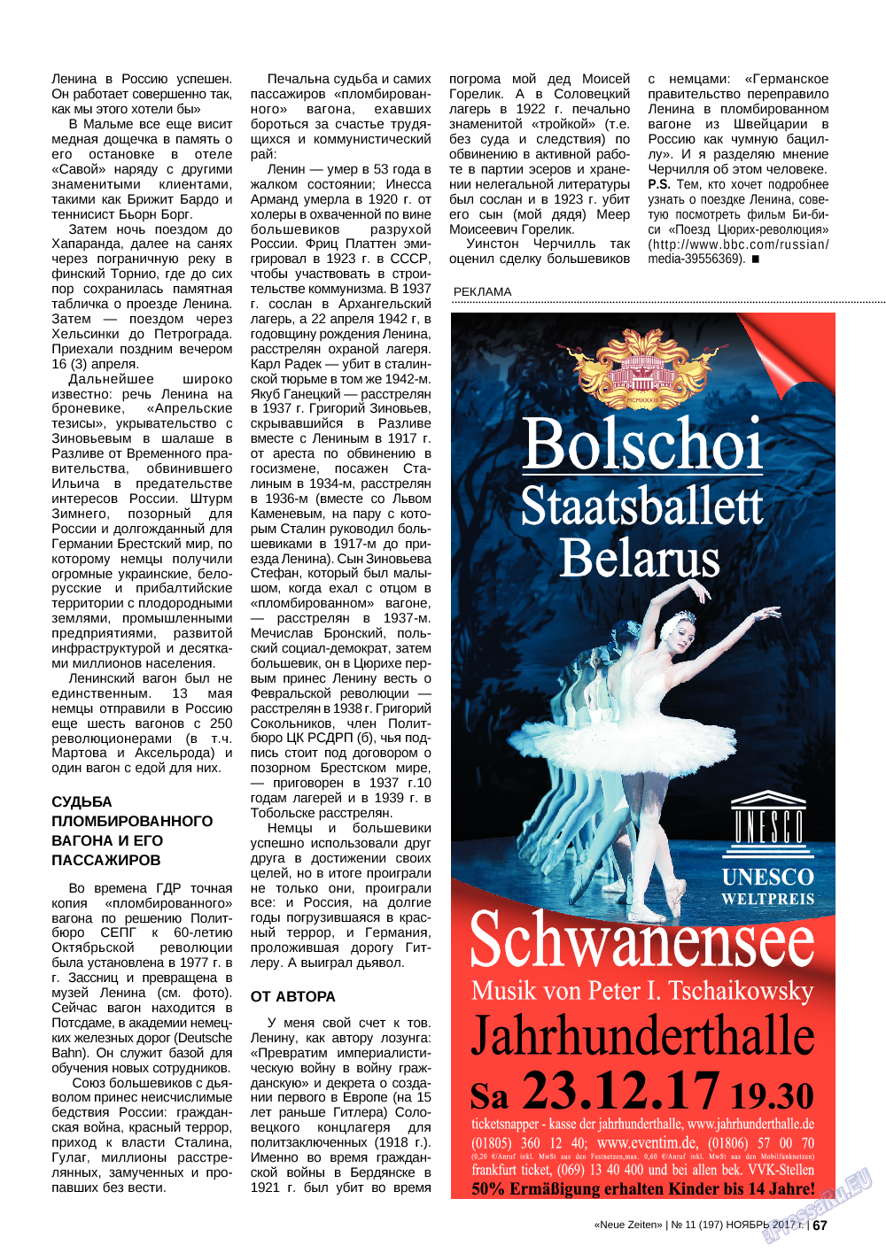 Neue Zeiten, журнал. 2017 №11 стр.67