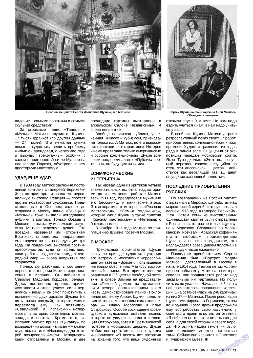 Neue Zeiten, журнал. 2017 №11 стр.71
