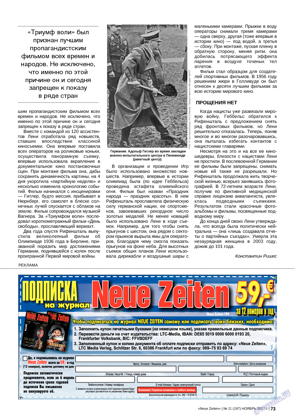 Neue Zeiten, журнал. 2017 №11 стр.73