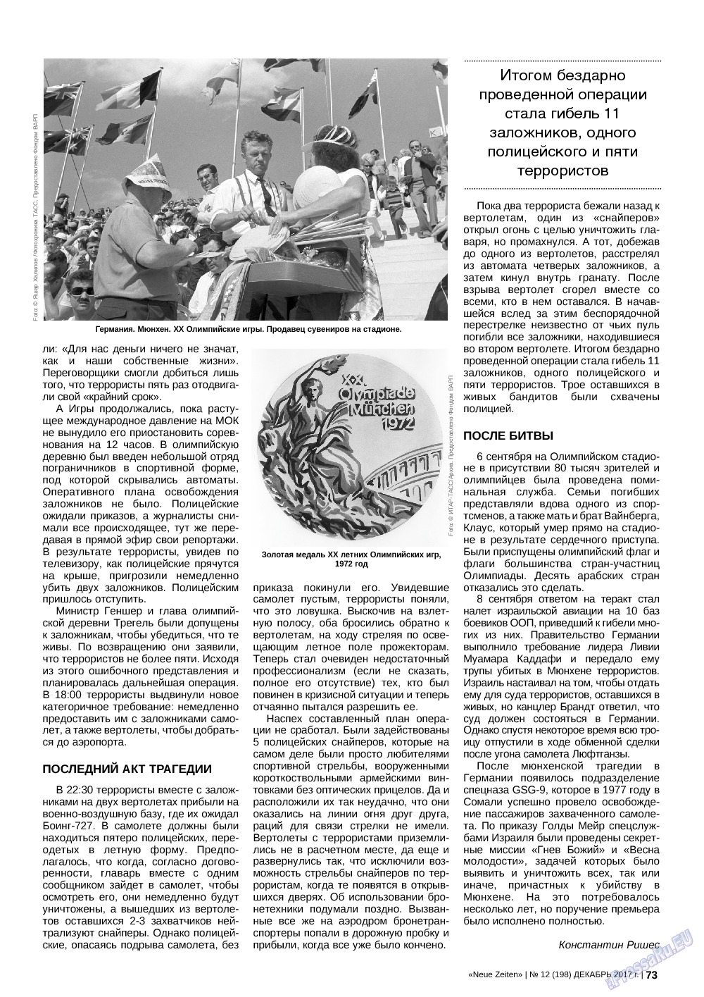 Neue Zeiten, журнал. 2017 №12 стр.73
