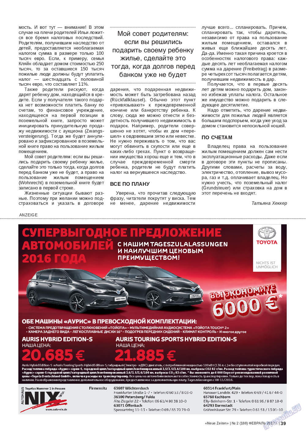 Neue Zeiten, журнал. 2017 №2 стр.39