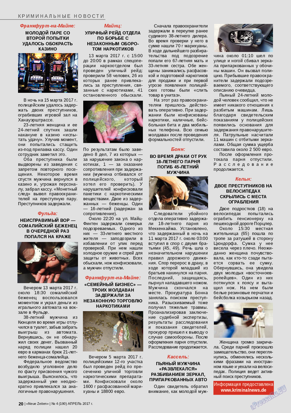 Neue Zeiten, журнал. 2017 №4 стр.20