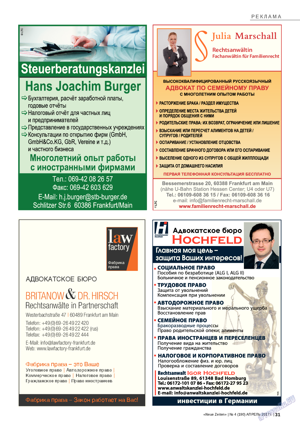 Neue Zeiten, журнал. 2017 №4 стр.31