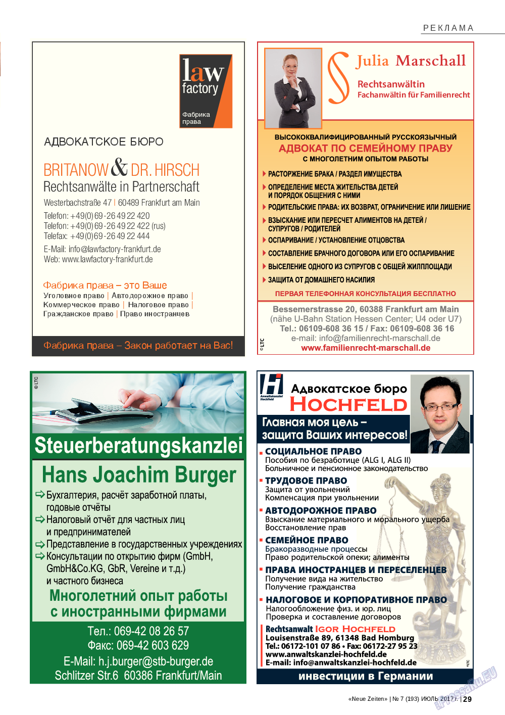 Neue Zeiten, журнал. 2017 №7 стр.29