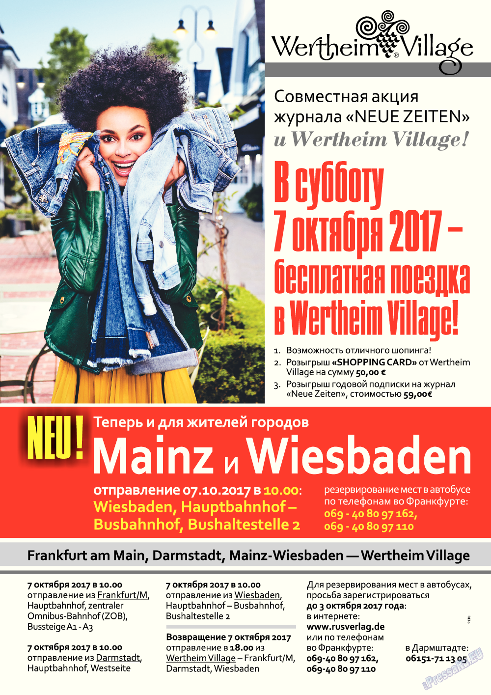 Neue Zeiten, журнал. 2017 №8 стр.13