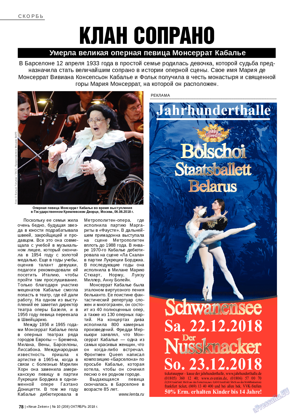 Neue Zeiten, журнал. 2018 №10 стр.78