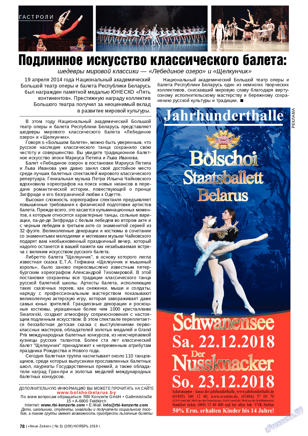 Neue Zeiten, журнал. 2018 №11 стр.78