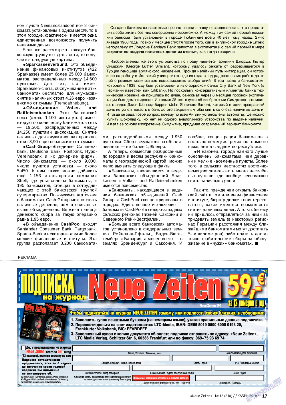 Neue Zeiten, журнал. 2018 №12 стр.17