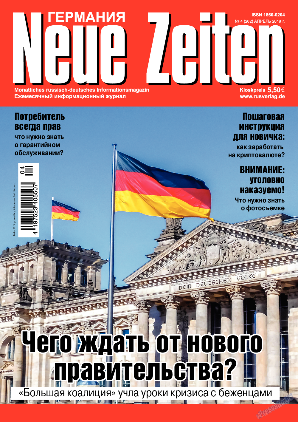 Neue Zeiten (журнал). 2018 год, номер 4, стр. 1