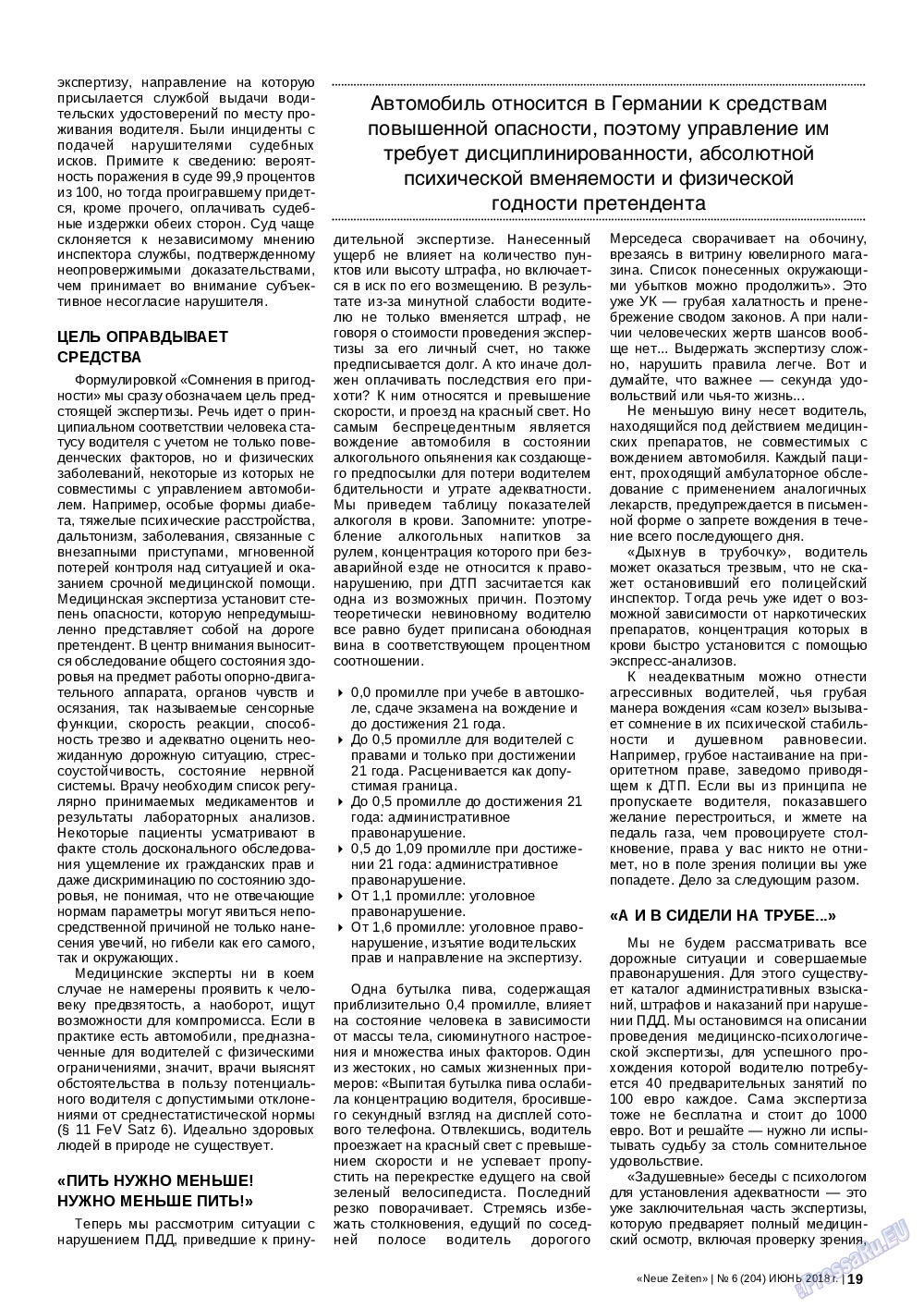 Neue Zeiten, журнал. 2018 №6 стр.19