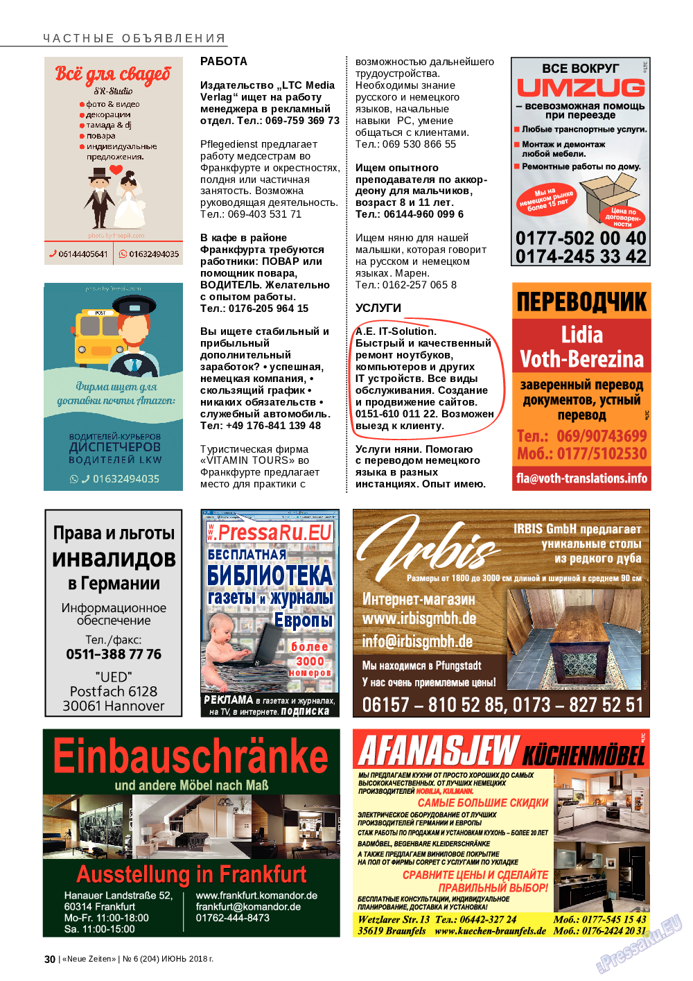 Neue Zeiten, журнал. 2018 №6 стр.30
