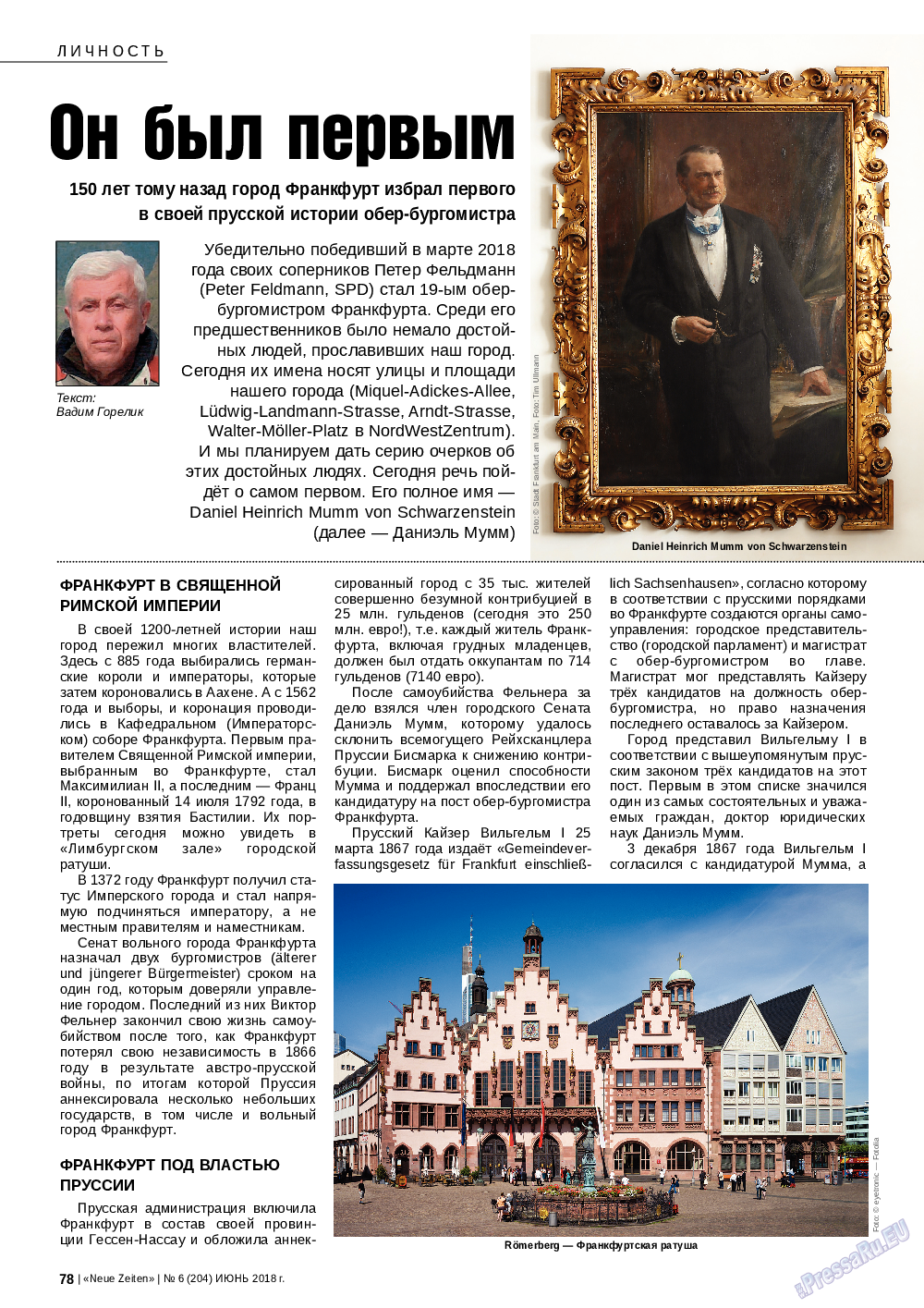 Neue Zeiten, журнал. 2018 №6 стр.78
