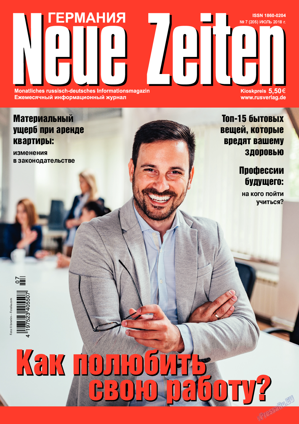 Neue Zeiten, журнал. 2018 №7 стр.1