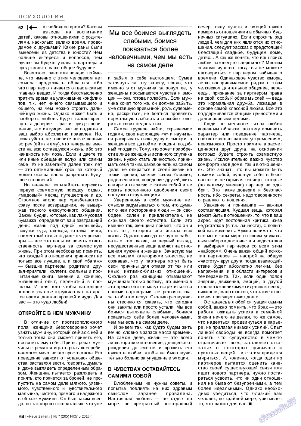 Neue Zeiten, журнал. 2018 №7 стр.64