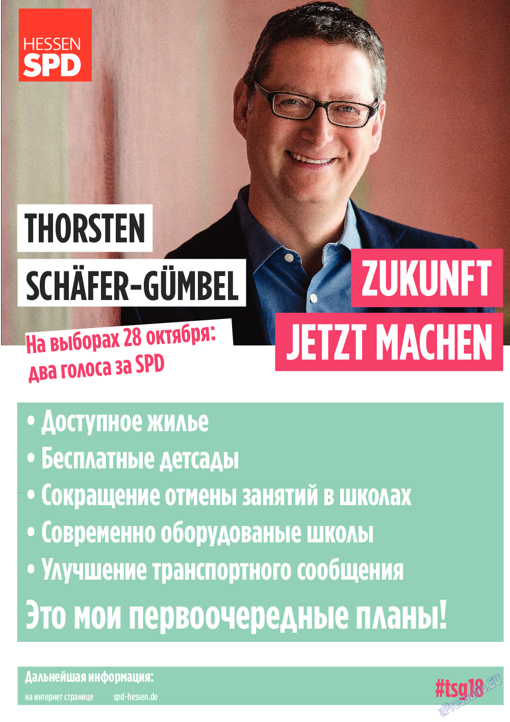 Neue Zeiten, журнал. 2018 №9 стр.11