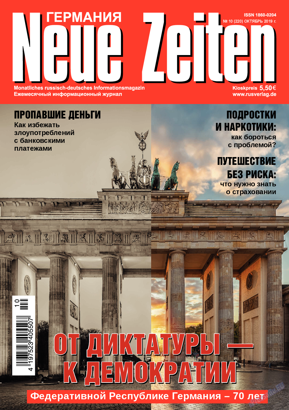 Neue Zeiten, журнал. 2019 №10 стр.1