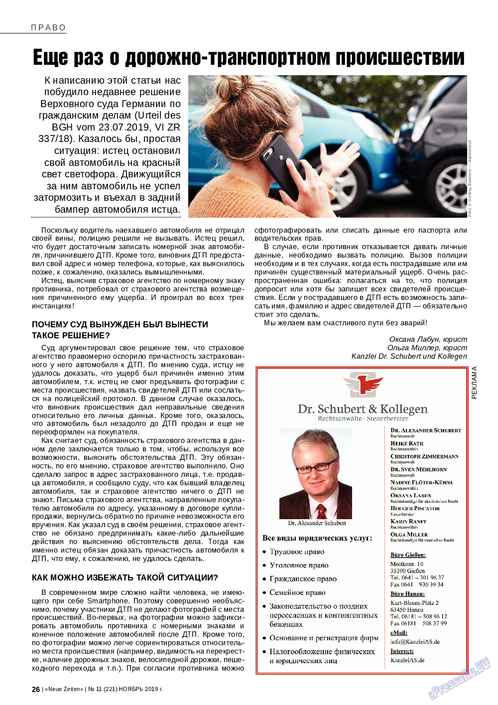 Neue Zeiten, журнал. 2019 №11 стр.26