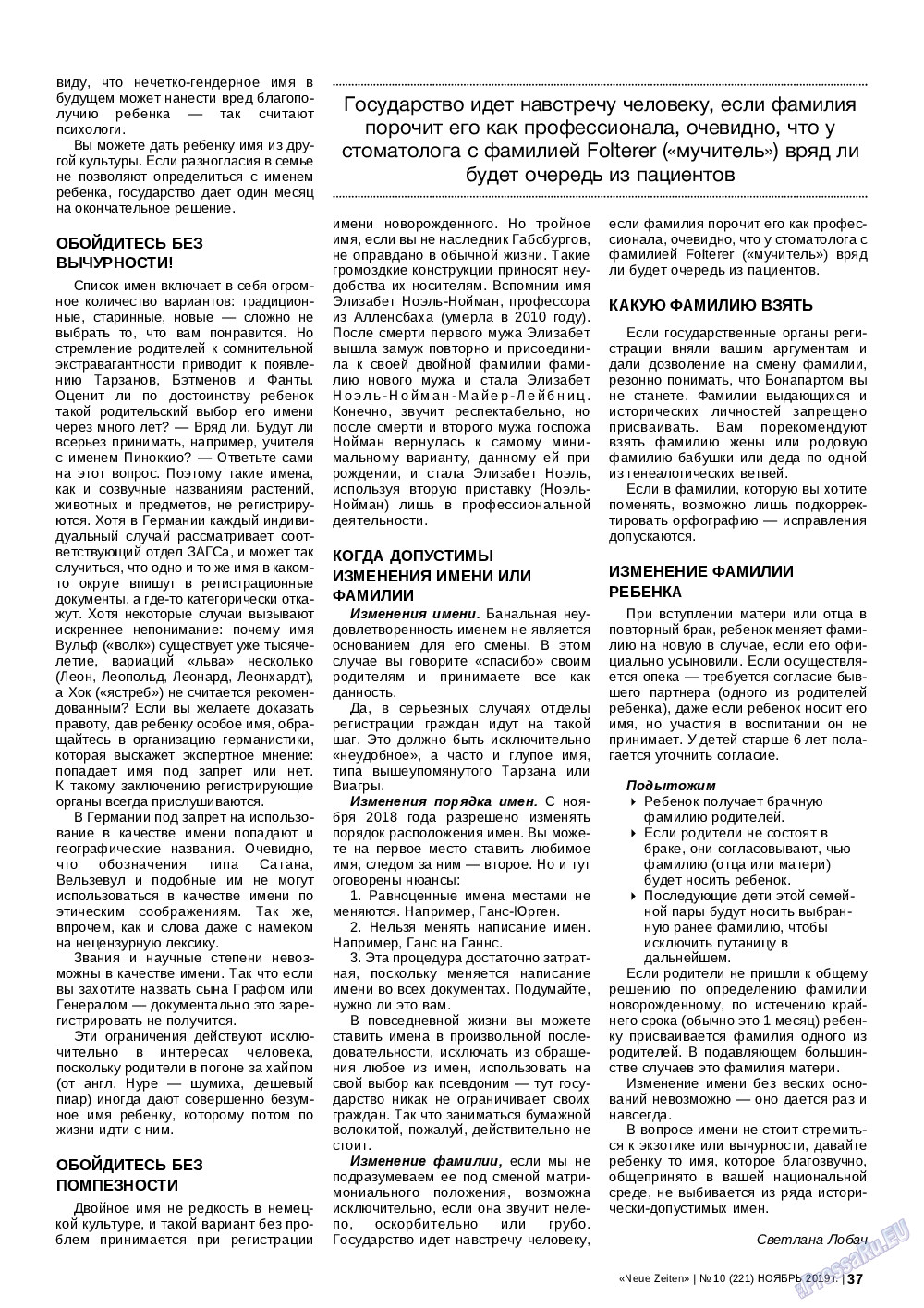 Neue Zeiten, журнал. 2019 №11 стр.37