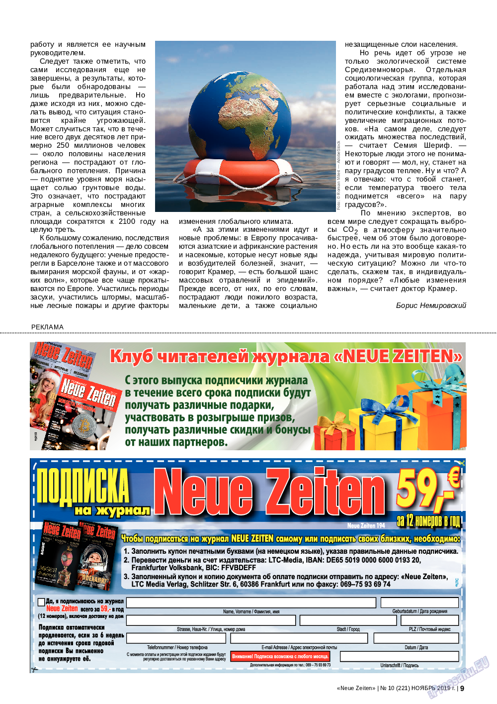 Neue Zeiten, журнал. 2019 №11 стр.9