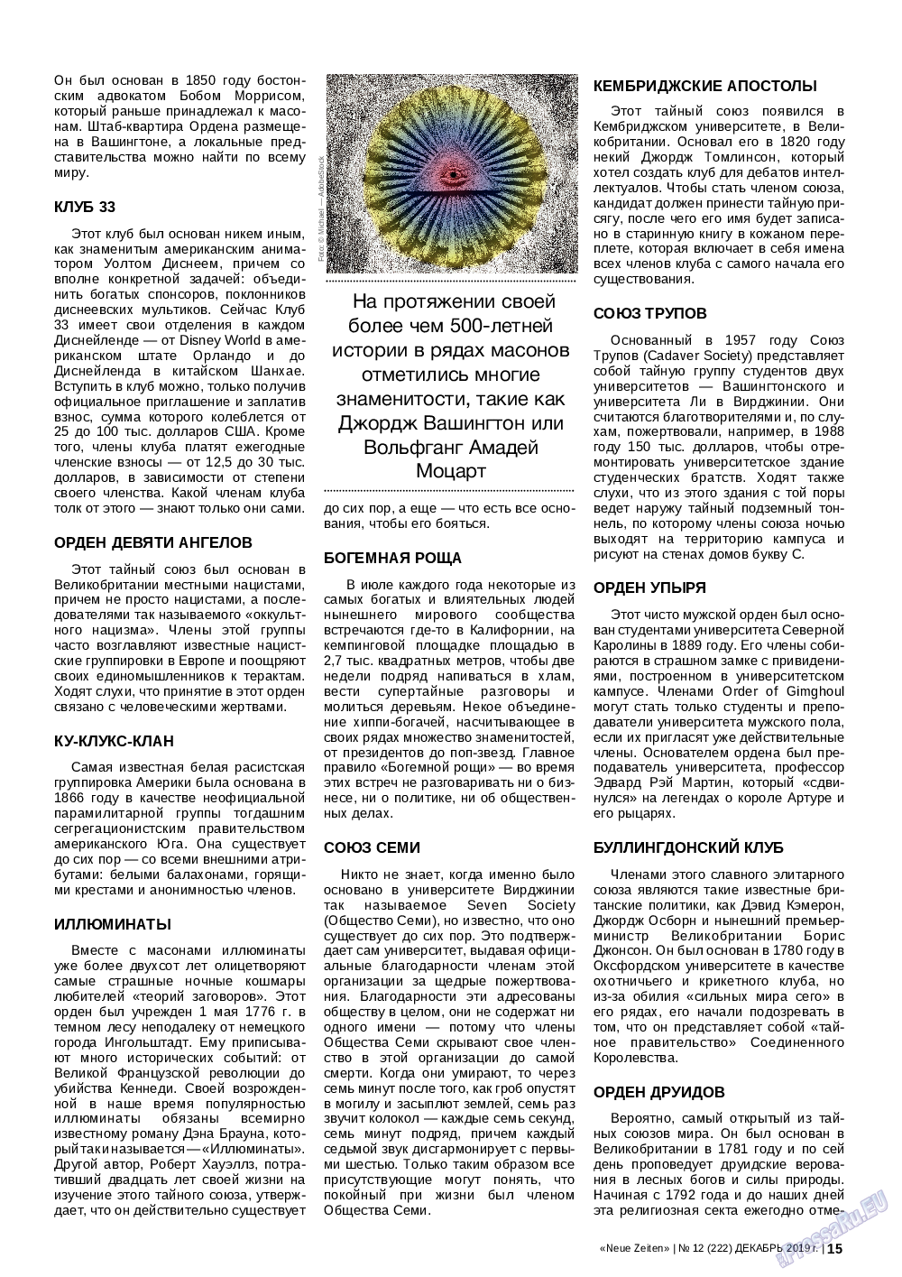Neue Zeiten, журнал. 2019 №12 стр.15