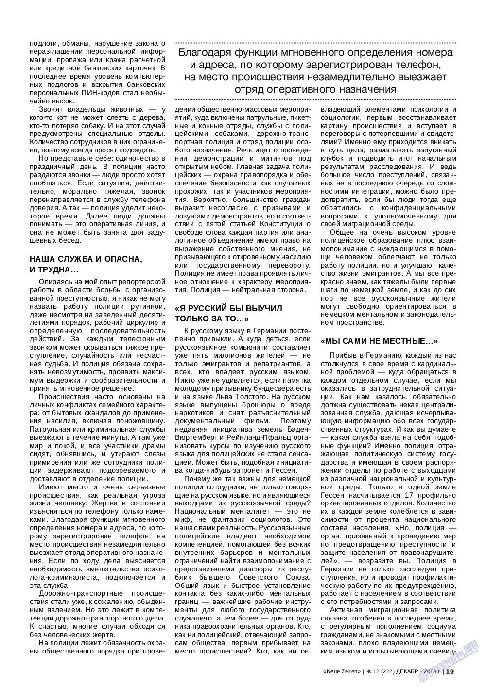 Neue Zeiten, журнал. 2019 №12 стр.19