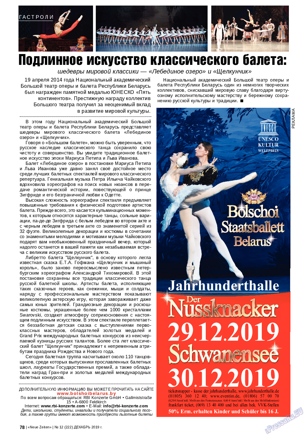 Neue Zeiten, журнал. 2019 №12 стр.78