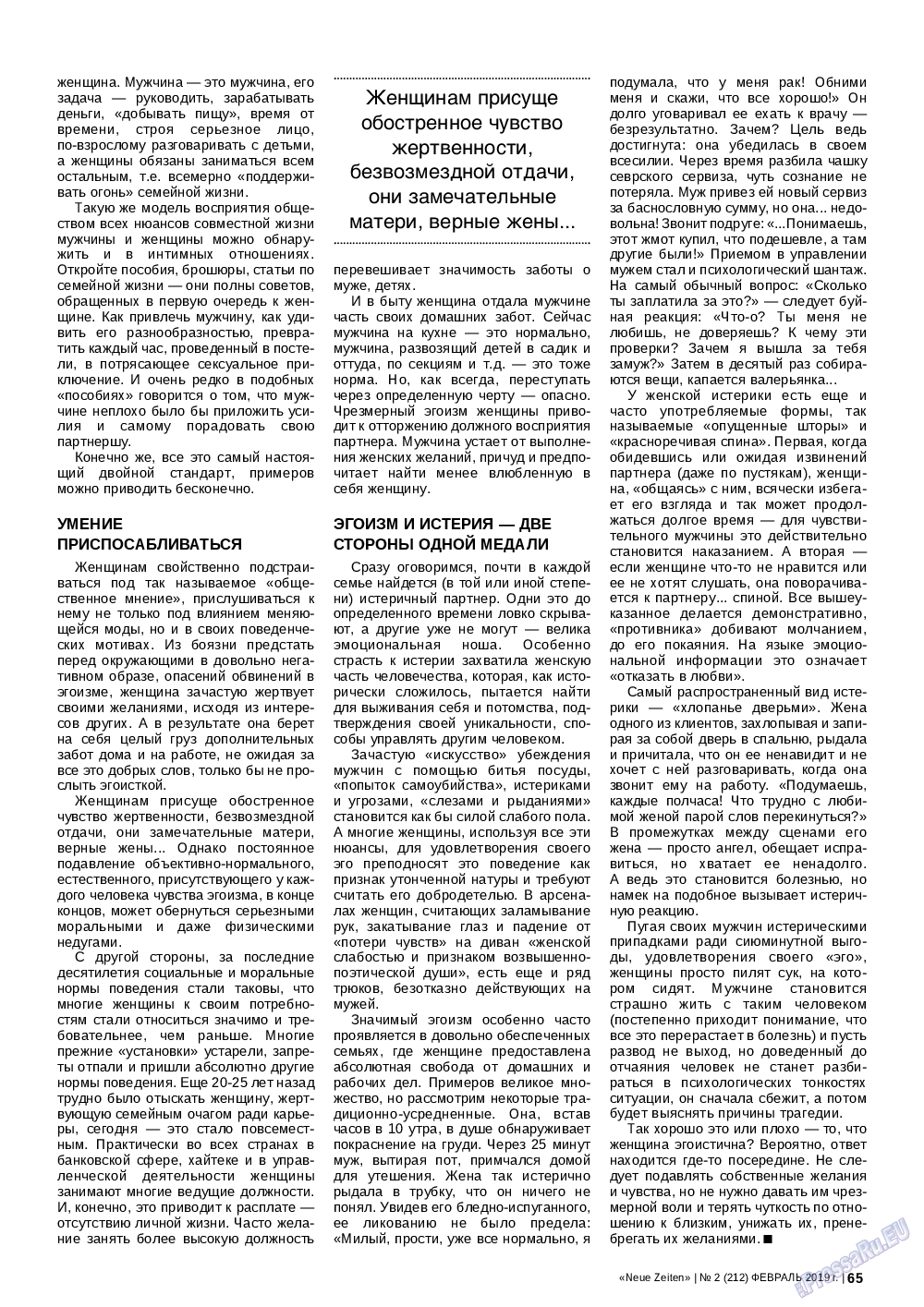 Neue Zeiten, журнал. 2019 №2 стр.65