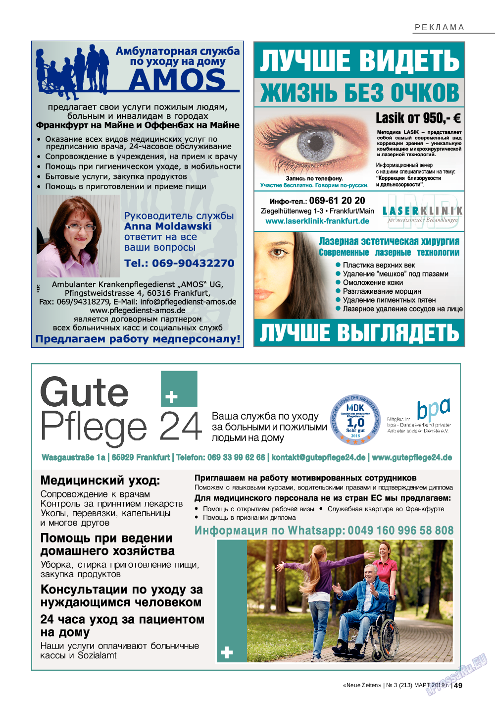 Neue Zeiten, журнал. 2019 №3 стр.49
