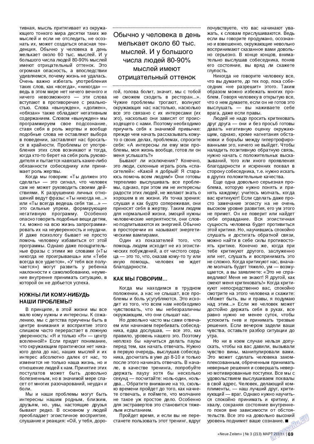Neue Zeiten, журнал. 2019 №3 стр.69