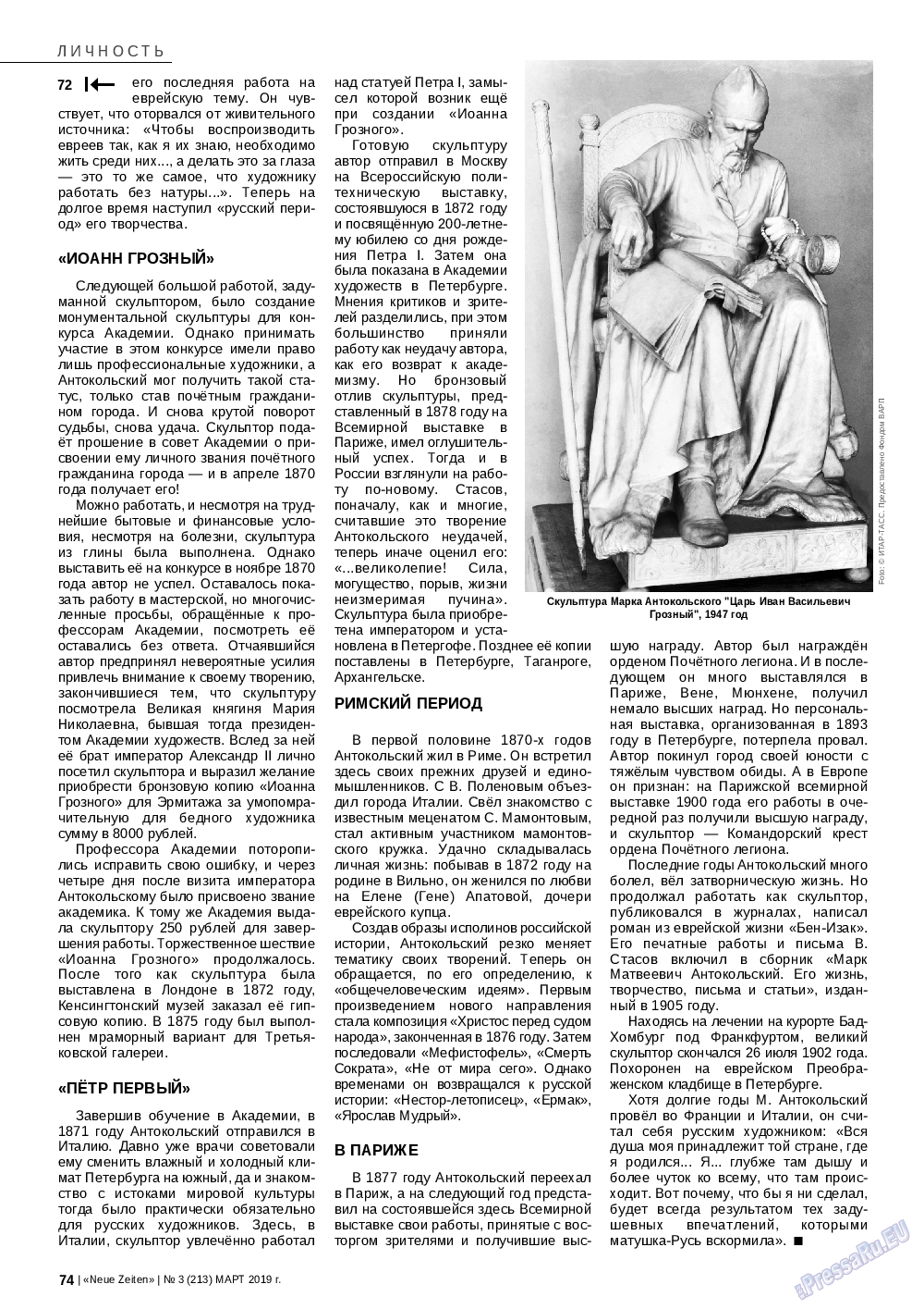 Neue Zeiten, журнал. 2019 №3 стр.74