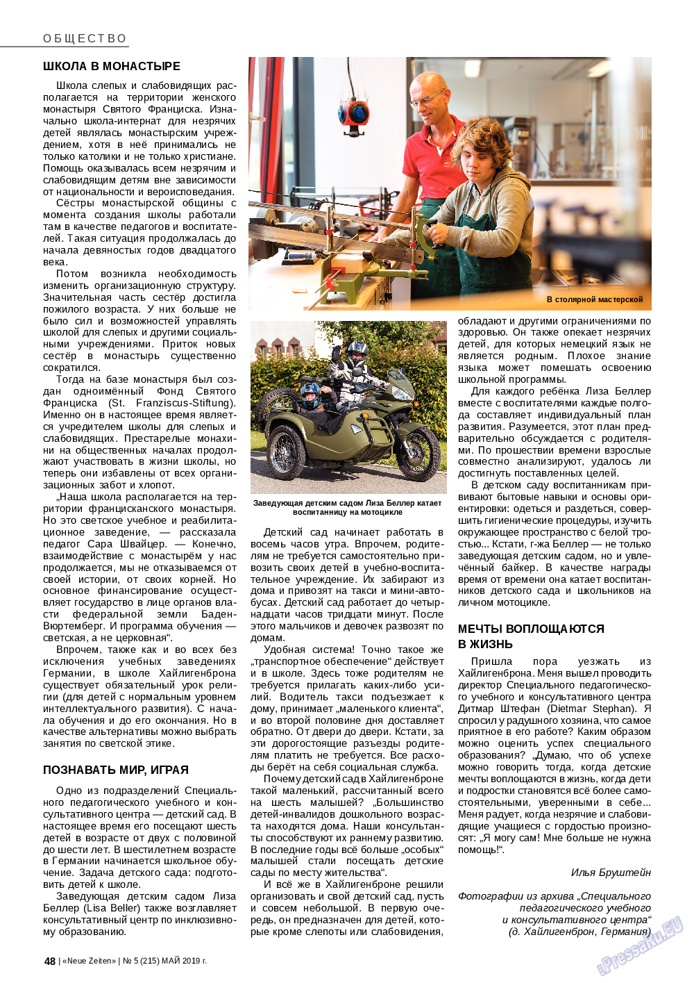Neue Zeiten, журнал. 2019 №5 стр.48