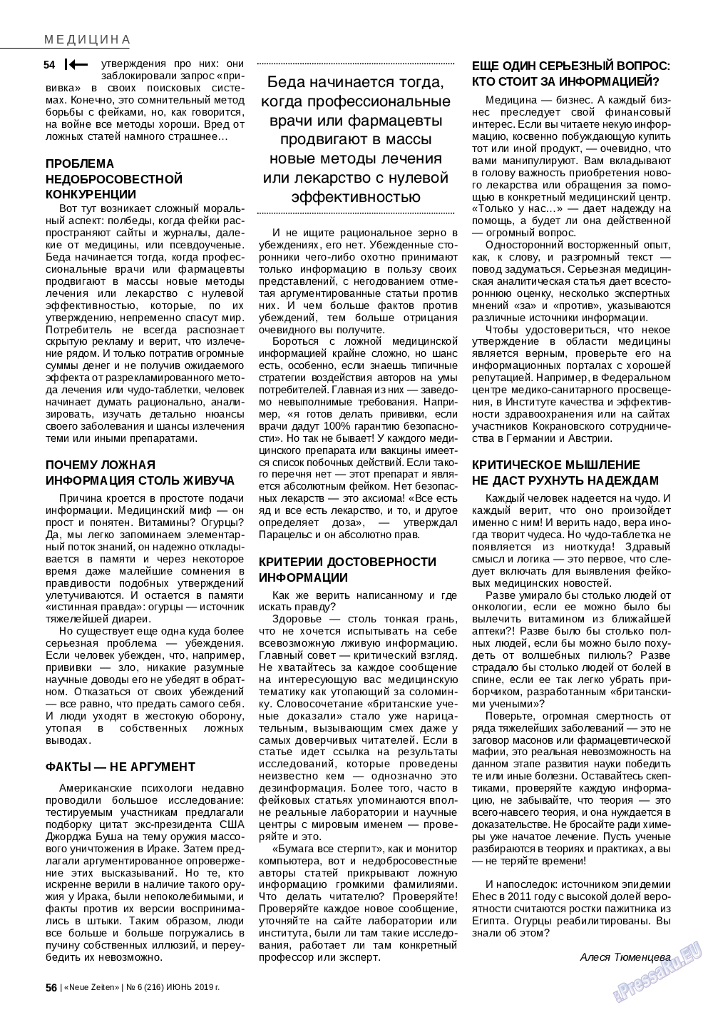 Neue Zeiten, журнал. 2019 №6 стр.56