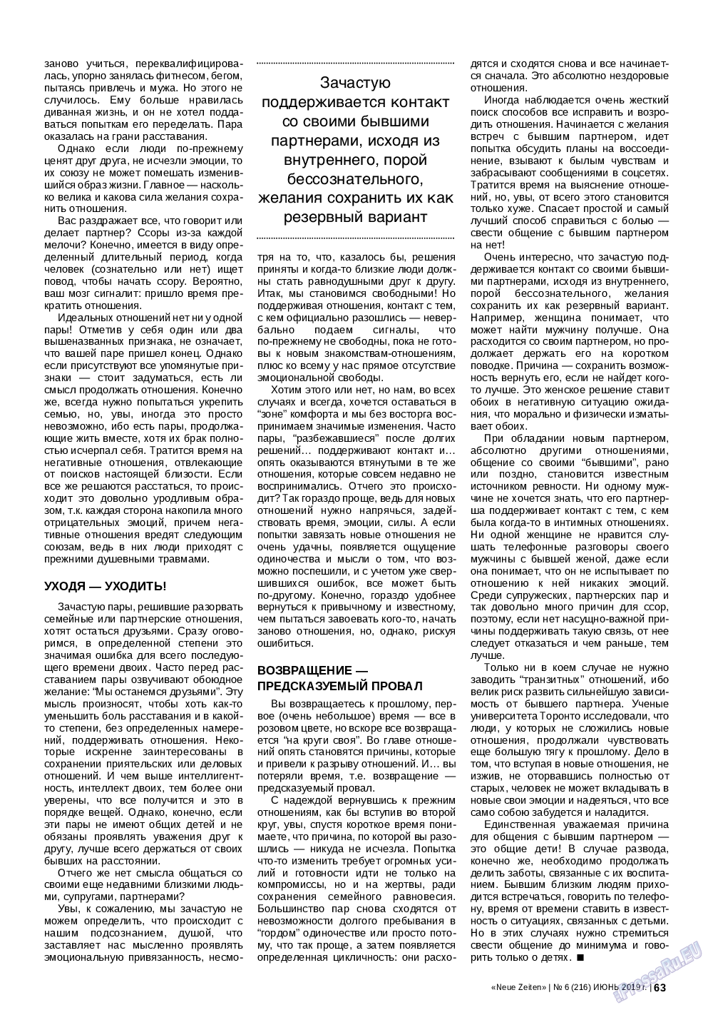 Neue Zeiten, журнал. 2019 №6 стр.63