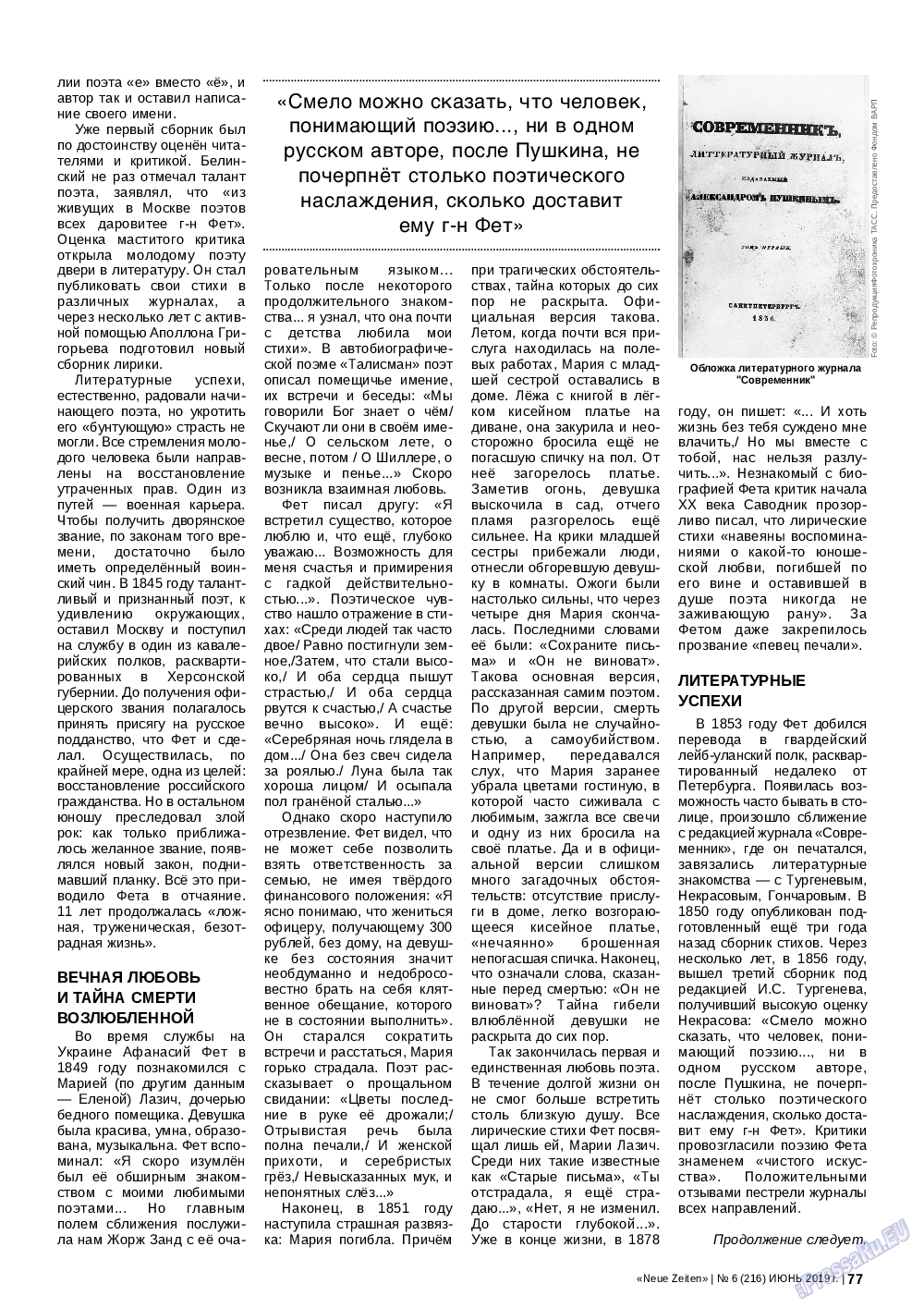Neue Zeiten, журнал. 2019 №6 стр.77