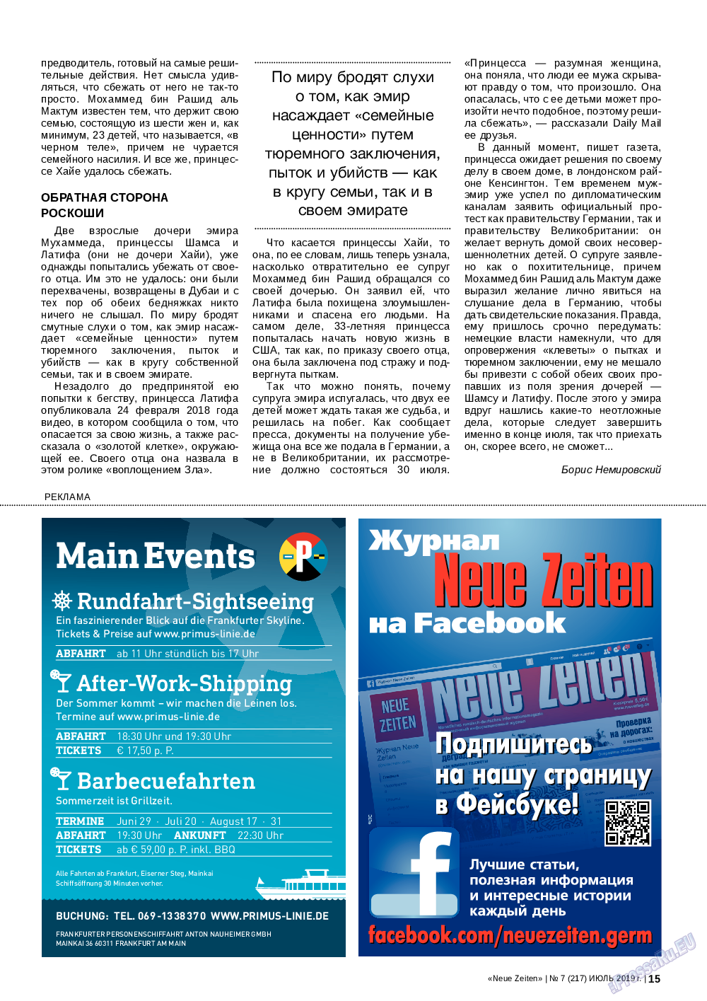 Neue Zeiten, журнал. 2019 №7 стр.15